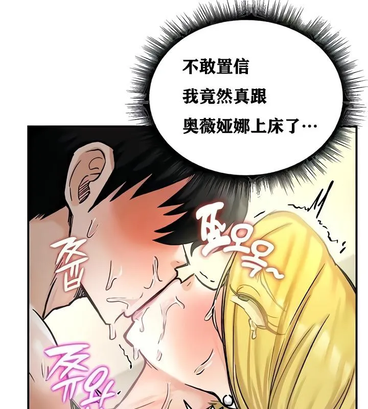 重生士兵的雌性征服日誌! 第16话 第59页