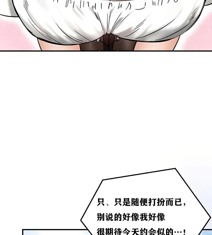 重生士兵的雌性征服日誌! 第16话 第149页