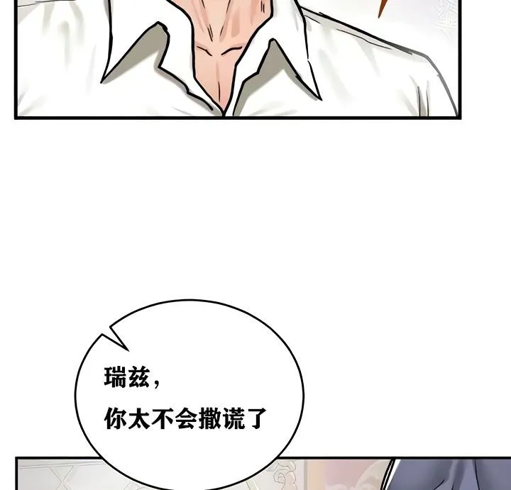 重生士兵的雌性征服日誌! 第16话 第95页