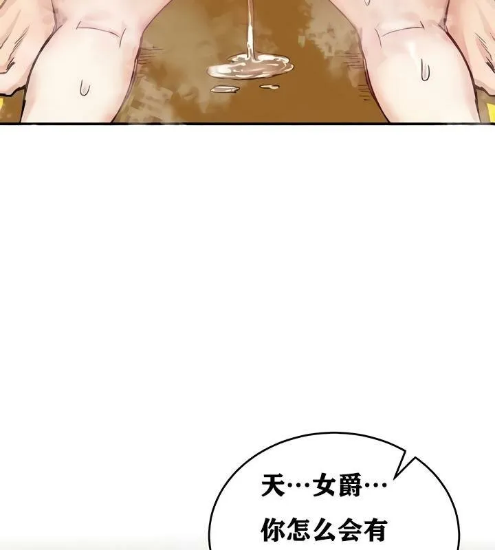 重生士兵的雌性征服日誌! 第16话 第4页