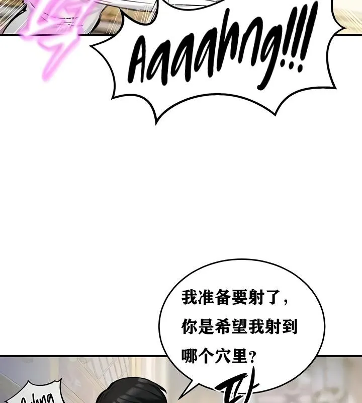 重生士兵的雌性征服日誌! 第16话 第113页