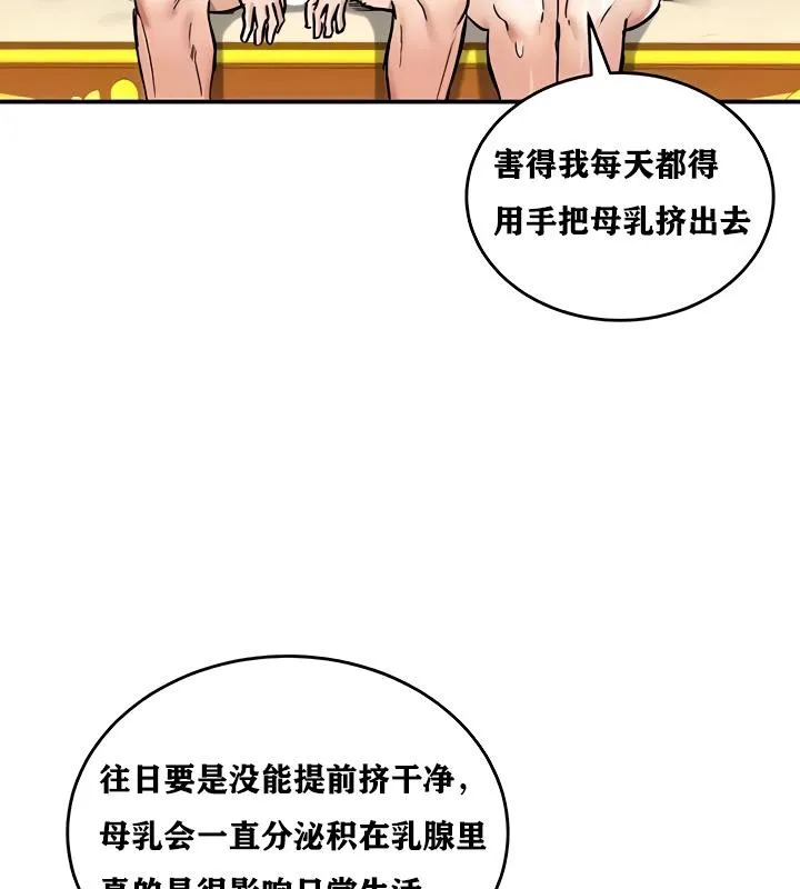 重生士兵的雌性征服日誌! 第16话 第14页