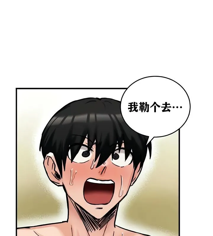 重生士兵的雌性征服日誌! 第16话 第17页