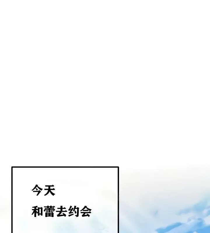 重生士兵的雌性征服日誌! 第16话 第136页