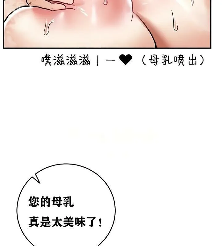 重生士兵的雌性征服日誌! 第16话 第27页