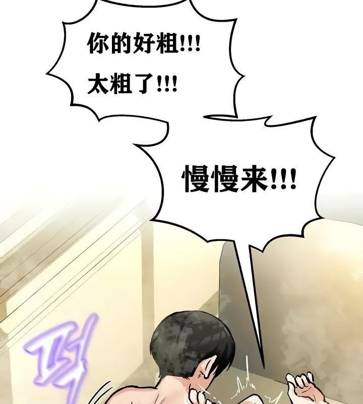 重生士兵的雌性征服日誌! 第16话 第53页