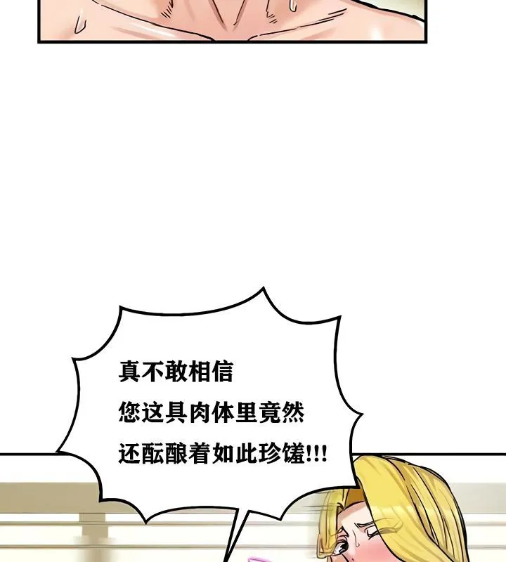 重生士兵的雌性征服日誌! 第16话 第18页