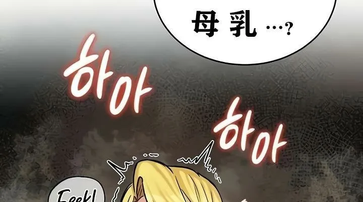 重生士兵的雌性征服日誌! 第16话 第5页