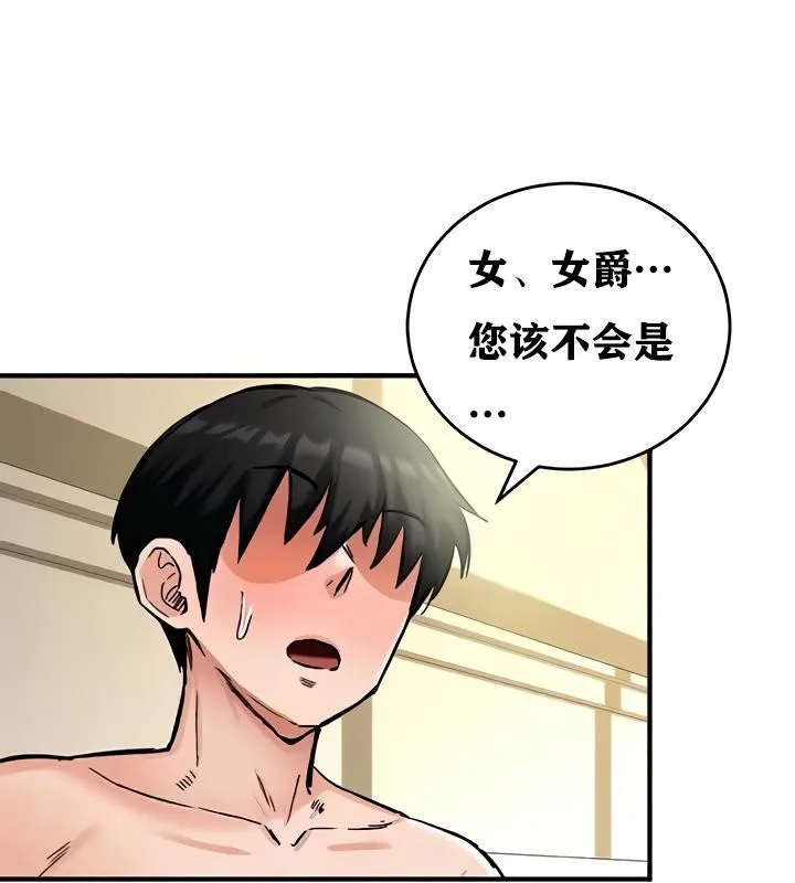 重生士兵的雌性征服日誌! 第16话 第9页