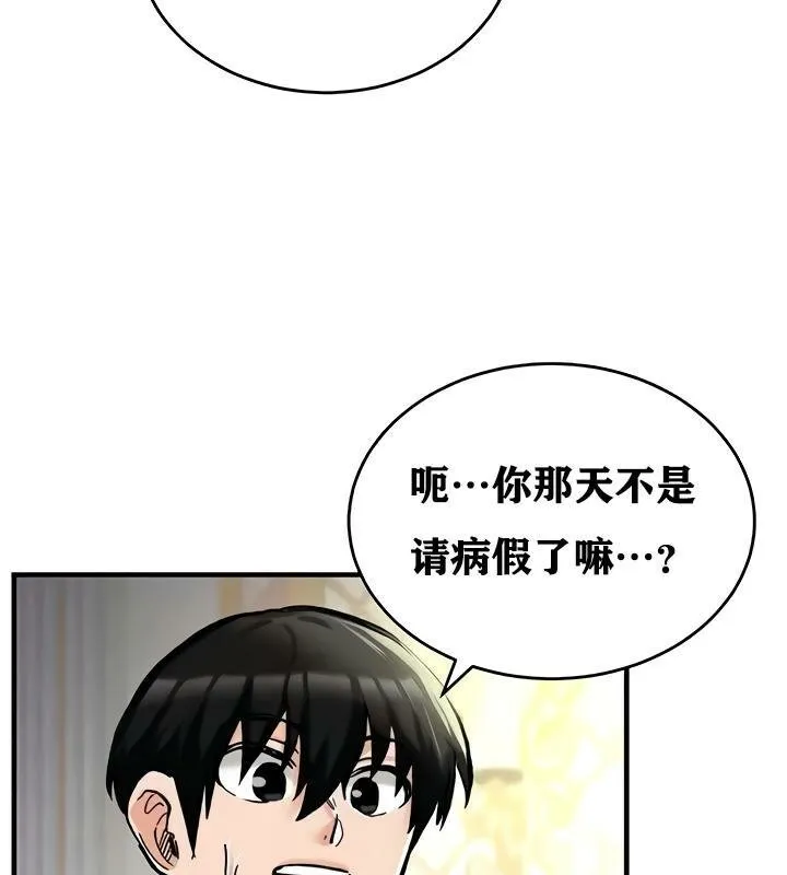 重生士兵的雌性征服日誌! 第16话 第84页