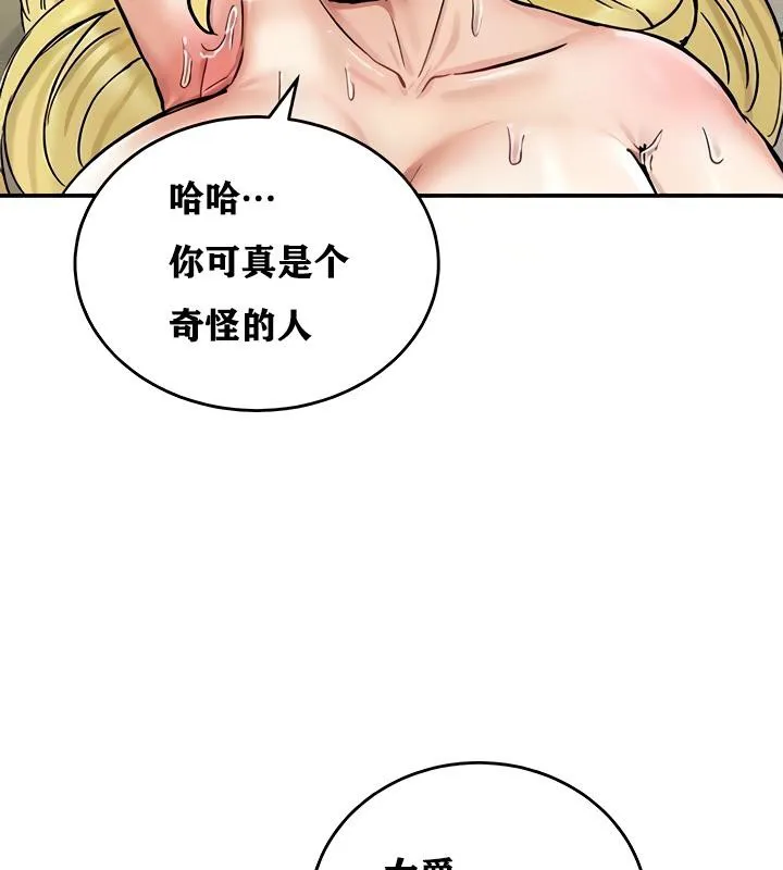 重生士兵的雌性征服日誌! 第16话 第31页