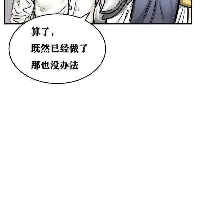 重生士兵的雌性征服日誌! 第16话 第90页