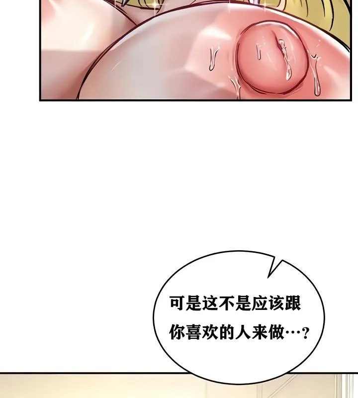 重生士兵的雌性征服日誌! 第16话 第36页