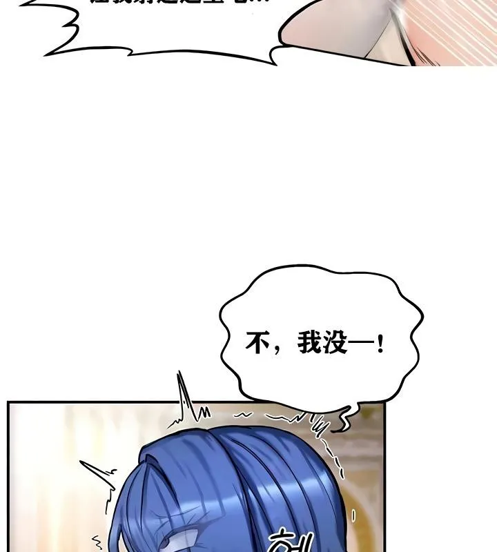 重生士兵的雌性征服日誌! 第16话 第117页