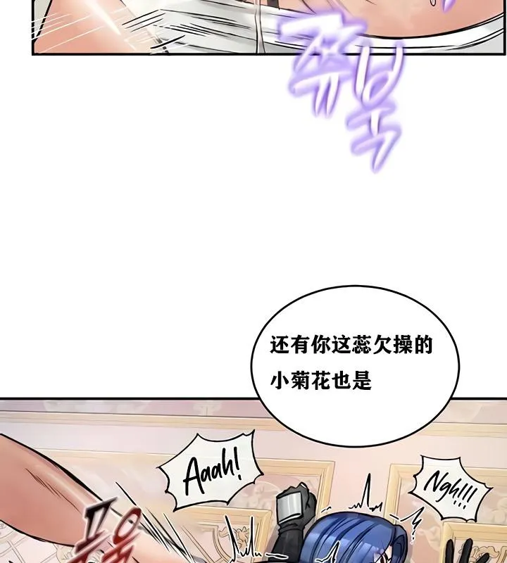 重生士兵的雌性征服日誌! 第16话 第108页