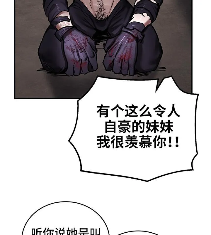 重生士兵的雌性征服日誌! 第41话 第41页