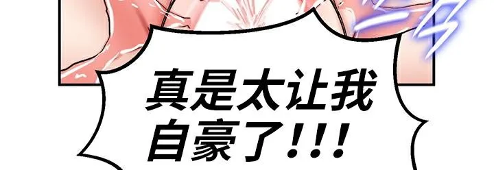 重生士兵的雌性征服日誌! 第41话 第39页
