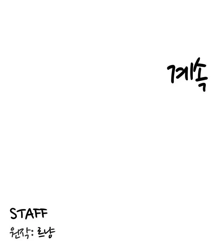 重生士兵的雌性征服日誌! 第41话 第116页