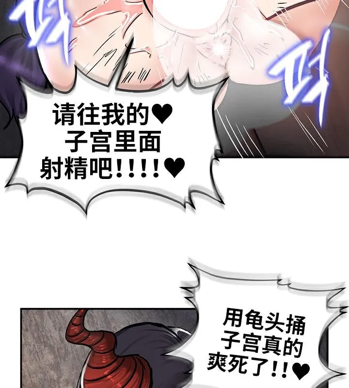 重生士兵的雌性征服日誌! 第41话 第45页