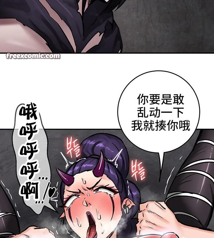 重生士兵的雌性征服日誌! 第41话 第16页