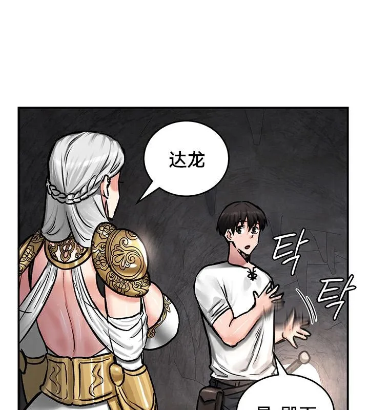 重生士兵的雌性征服日誌! 第41话 第98页