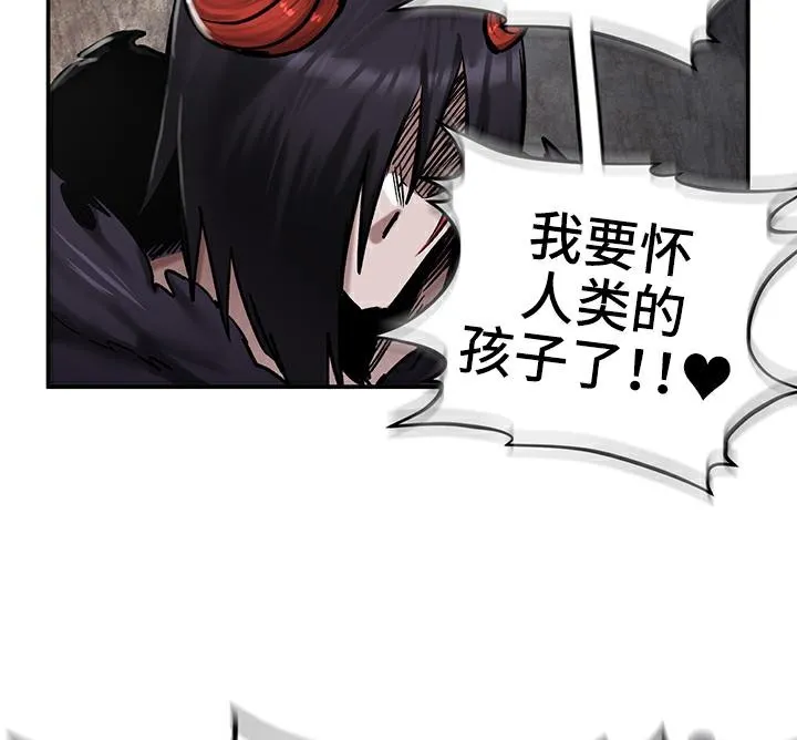 重生士兵的雌性征服日誌! 第41话 第46页