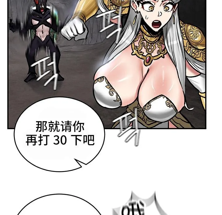 重生士兵的雌性征服日誌! 第41话 第24页