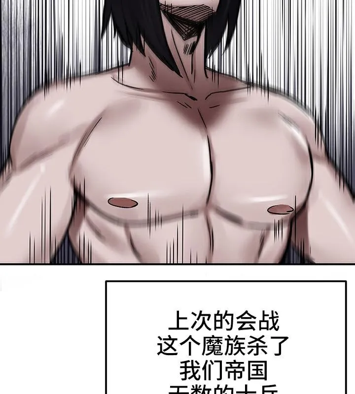 重生士兵的雌性征服日誌! 第41话 第92页