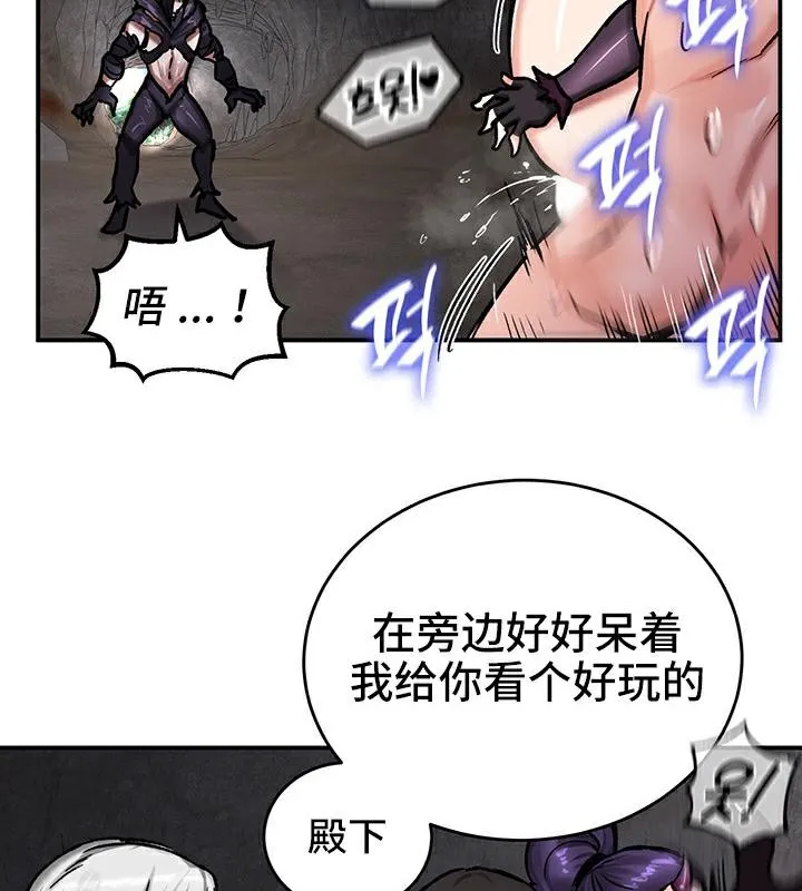 重生士兵的雌性征服日誌! 第41话 第19页