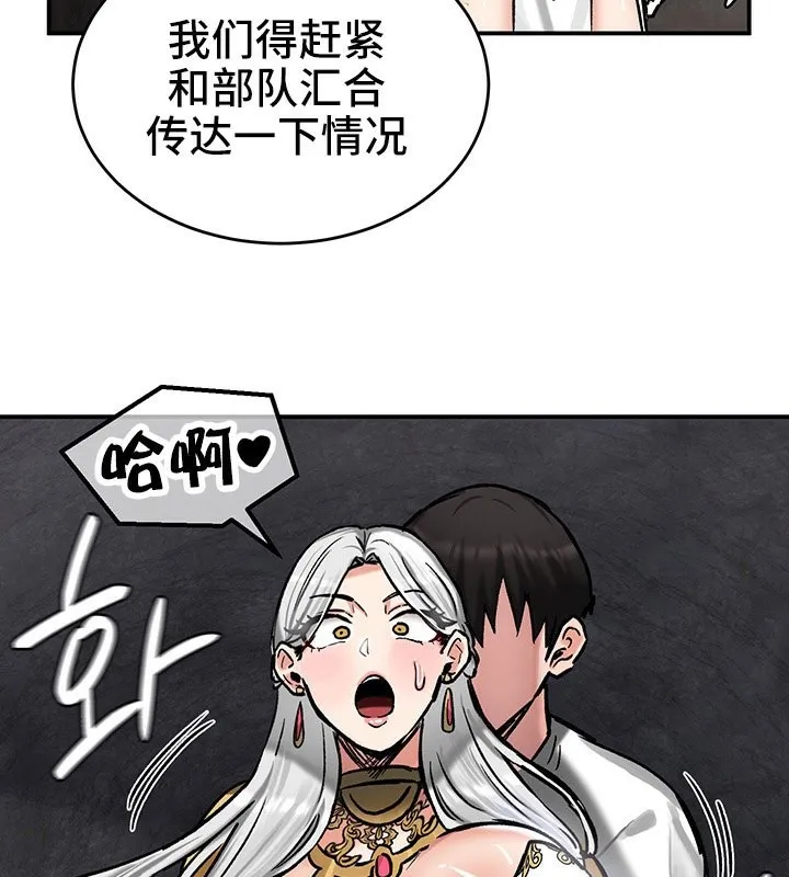 重生士兵的雌性征服日誌! 第41话 第106页