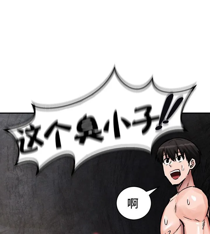 重生士兵的雌性征服日誌! 第41话 第5页