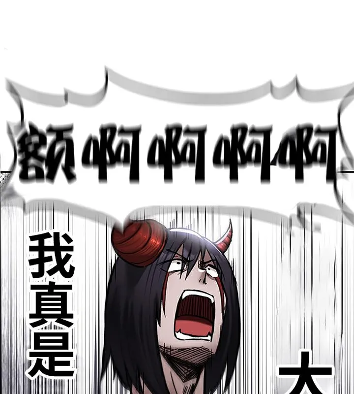重生士兵的雌性征服日誌! 第41话 第72页
