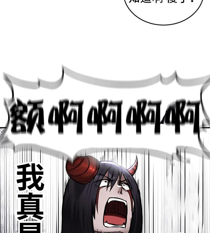 重生士兵的雌性征服日誌! 第41话 第84页