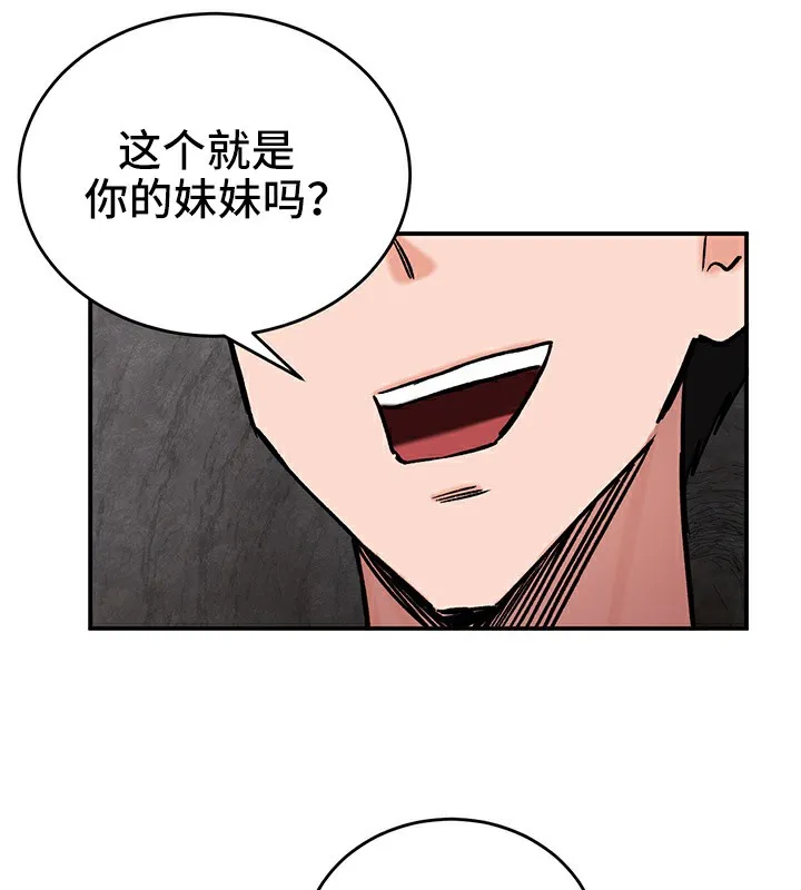 重生士兵的雌性征服日誌! 第41话 第10页
