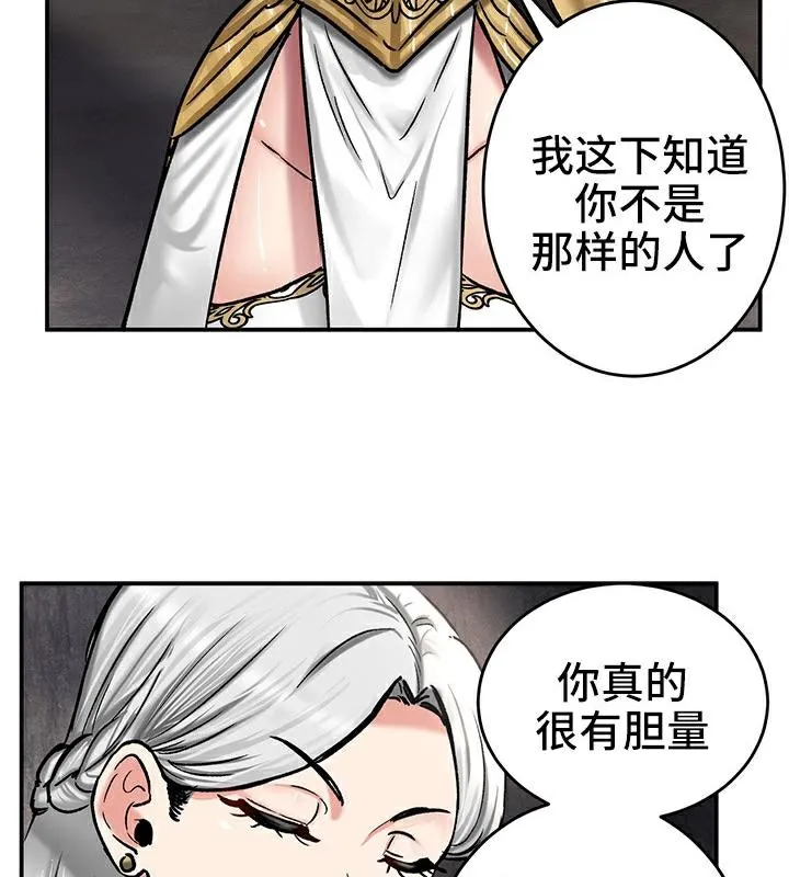 重生士兵的雌性征服日誌! 第41话 第101页