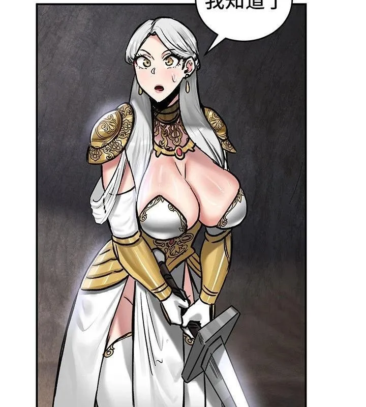 重生士兵的雌性征服日誌! 第41话 第54页