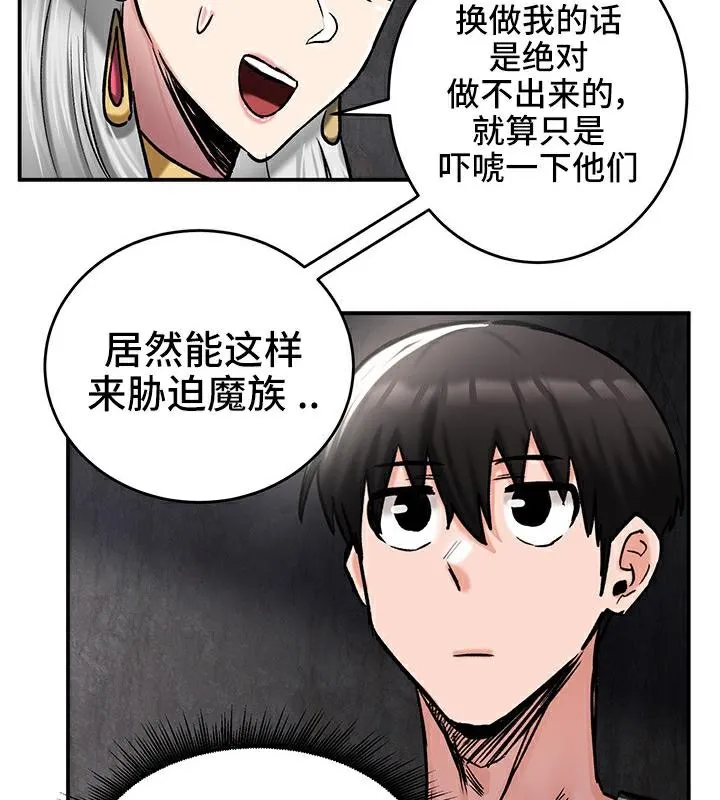 重生士兵的雌性征服日誌! 第41话 第102页