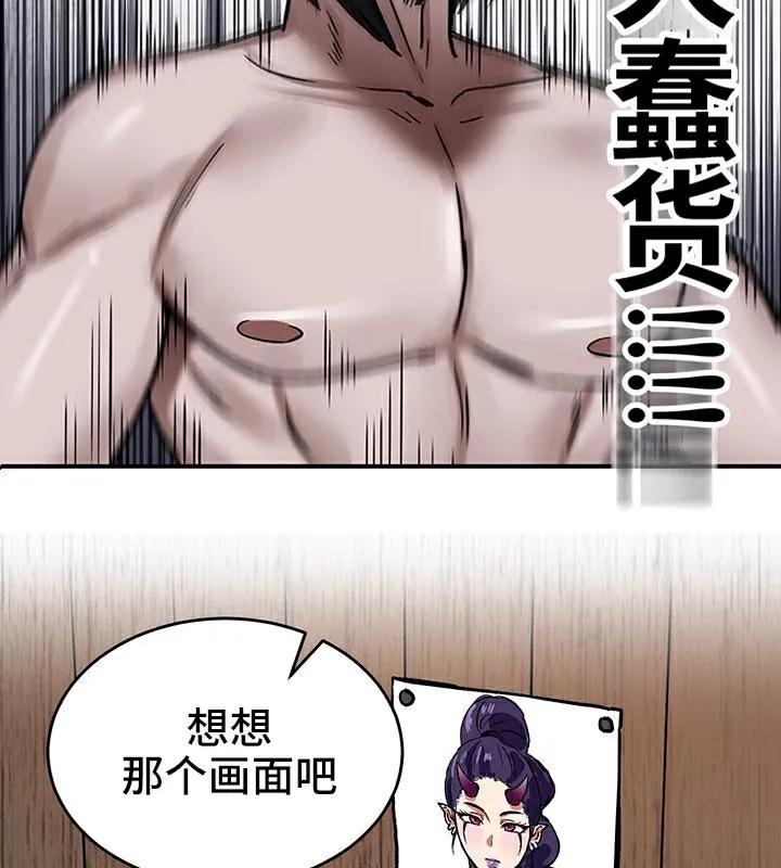 重生士兵的雌性征服日誌! 第41话 第73页