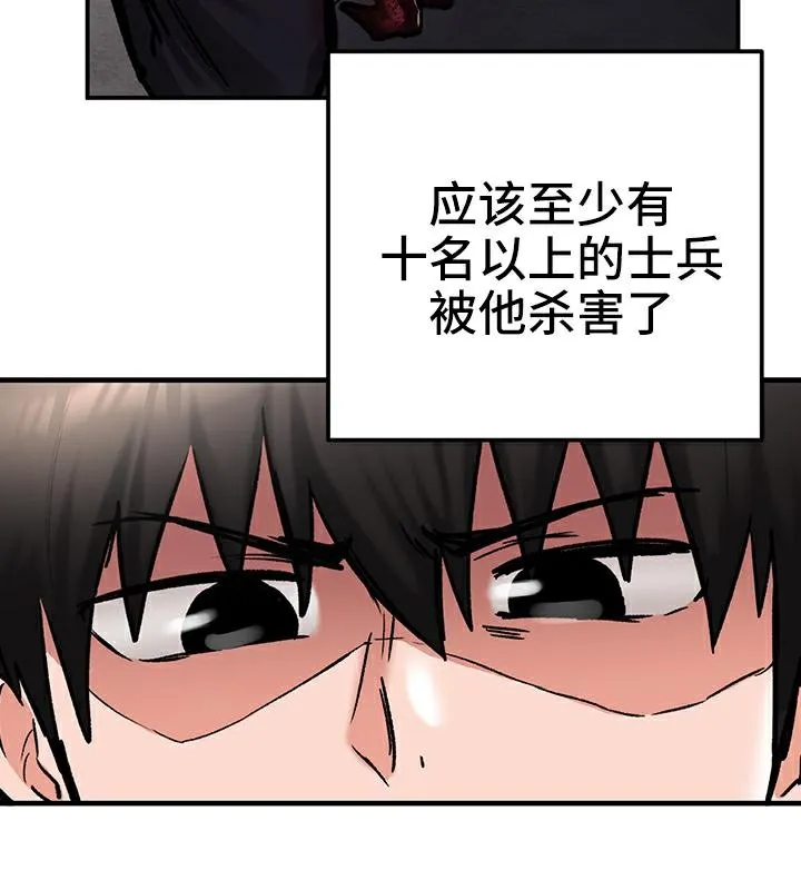 重生士兵的雌性征服日誌! 第41话 第60页