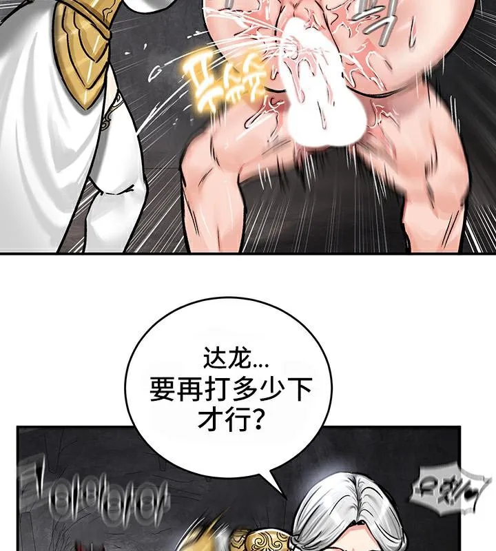 重生士兵的雌性征服日誌! 第41话 第23页