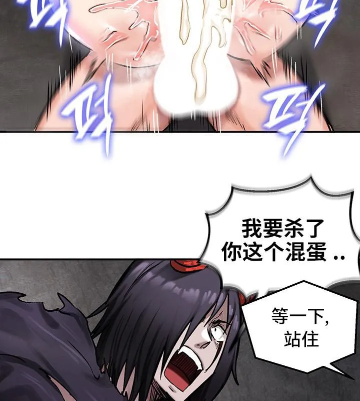 重生士兵的雌性征服日誌! 第41话 第15页