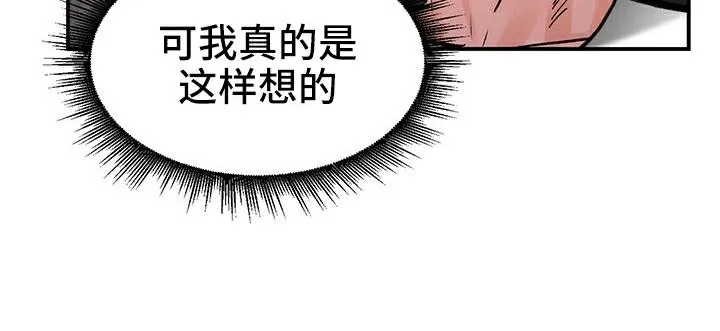重生士兵的雌性征服日誌! 第41话 第103页