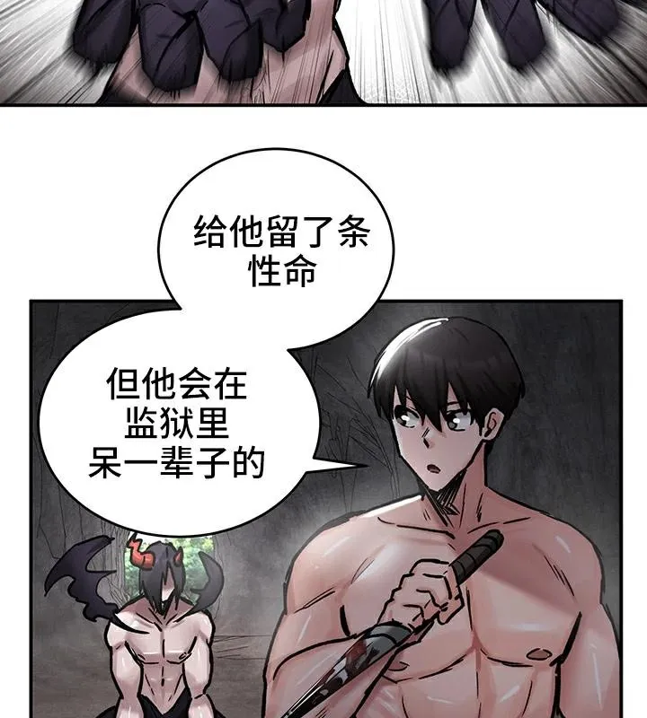 重生士兵的雌性征服日誌! 第41话 第65页