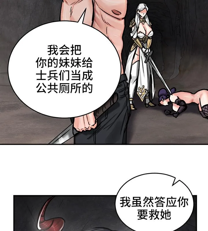 重生士兵的雌性征服日誌! 第41话 第69页