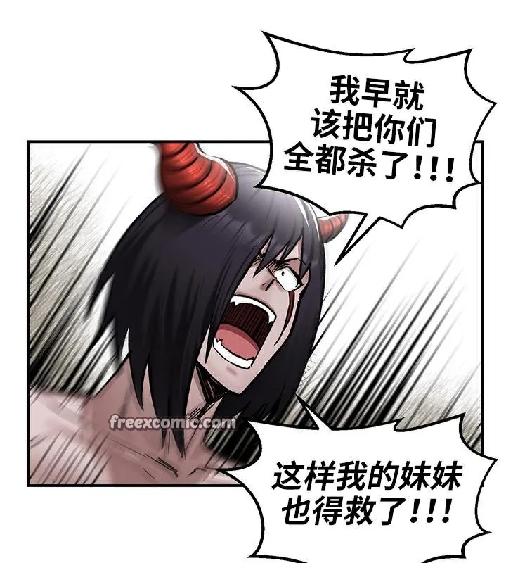 重生士兵的雌性征服日誌! 第41话 第80页
