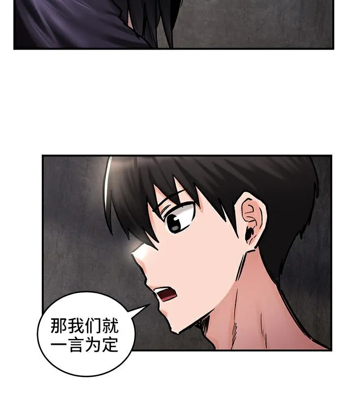 重生士兵的雌性征服日誌! 第41话 第62页