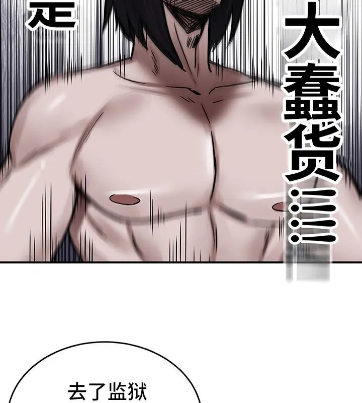 重生士兵的雌性征服日誌! 第41话 第85页