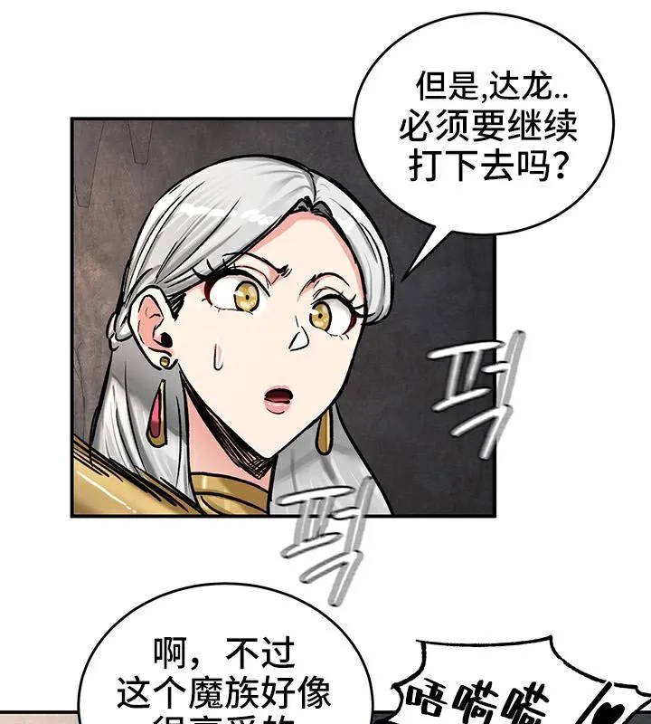 重生士兵的雌性征服日誌! 第41话 第28页