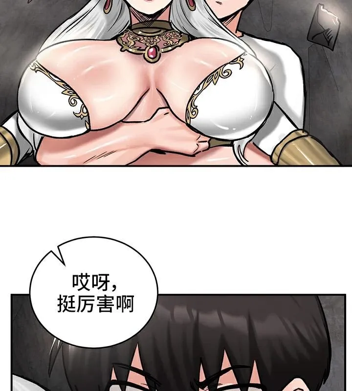 重生士兵的雌性征服日誌! 第41话 第112页
