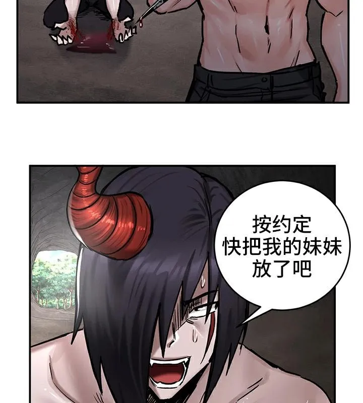 重生士兵的雌性征服日誌! 第41话 第66页
